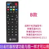 Para Control Remoto de Decodificador China Mobile Caja Mágica 100 Control Remoto Universal Telecomunicaciones, Radio y Televisión Unicom Cable Universal