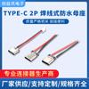 Juguete eléctrico TIPO-C base 2p tipo cable con conector de cable carga dedicada interfaz de carga rápida IPX7