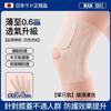 Rodilleras Deportivas Japonesas Invisibles Sin Costuras Ultrafinas de Verano Lesión de Menisco Fijación de Articulaciones Equipo Protector para Hombres y Mujeres