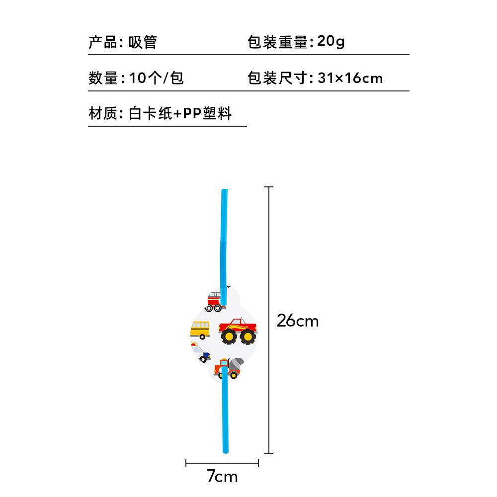 吸管