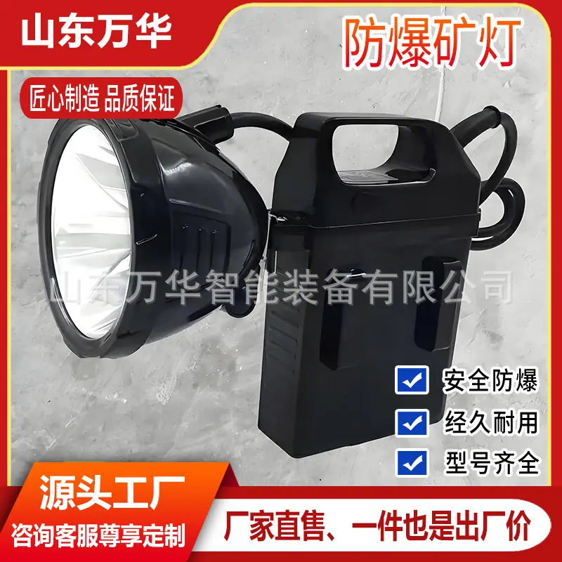 防爆矿灯2.jpg