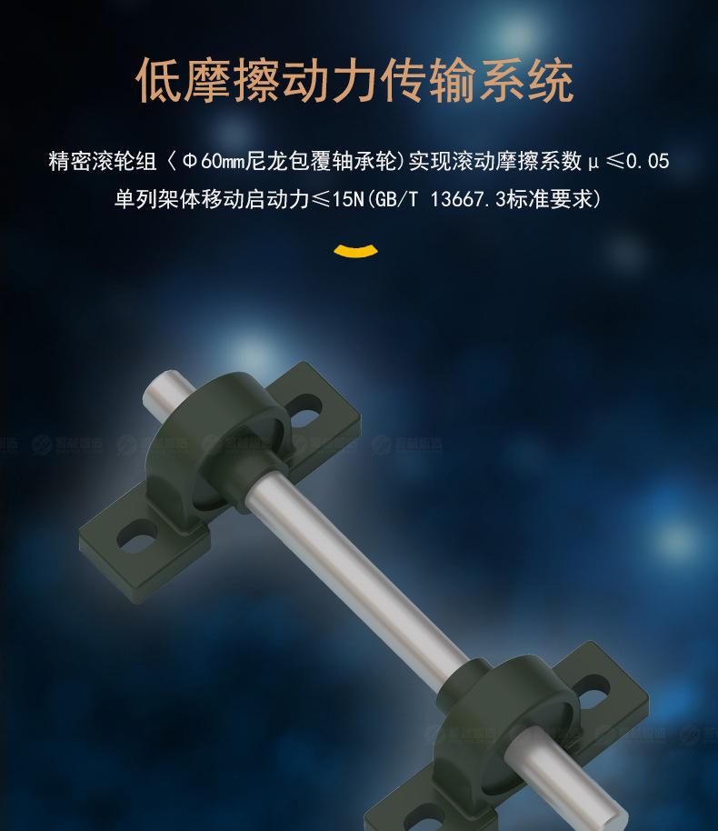 智能密集架产品详情页32 (32).jpg