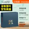 Cajas de Empaque Nuevas para Té 2025 para Té Verde, Té Dancong con Aroma a Heces de Pato y Aroma a Orquídea de Miel, Empaque de Té Dancong, 30 Cajas Vacías para Clientes
