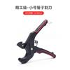 Tesoura para Tubo de Água Tubo Sk5 Cortador de Teflon Linha de Corte Rápida Tubo Cortador de Tubo de Água Cortador de Tubo Tesoura para Tubo Atacado