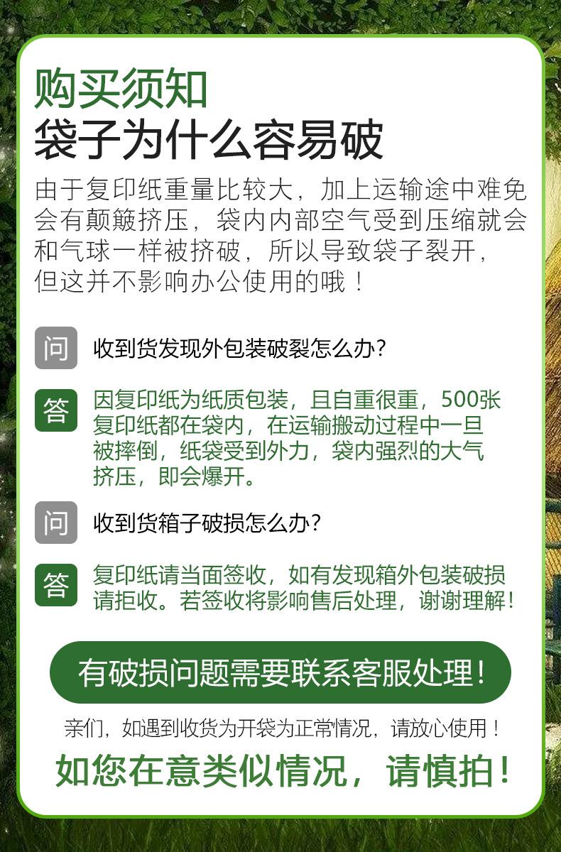 明雅达A5复印纸_09.jpg