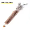 Juguete dispensador natural de hierba gatera con hierba gatera, plumas y cascabeles, palo teaser para gatos para autoentretenimiento y molienda de dientes