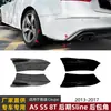Aplicable a Audi A5 S5 8T Modelo Tardío Coupé Dos Puertas Sline 13-17 Spoiler de Esquina del Parachoques Trasero Calcomanía para Coche Modificación