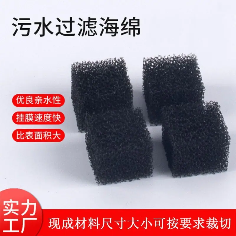 海绵填料 (2)