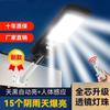 Luz solar para exteriores, luz de jardín, luz oscura, radar automático, inducción del cuerpo humano, luz de calle solar LED impermeable