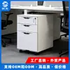 Gabinete Móvil de Acero Laminado en Frío Espesado Blanco de Apertura Lateral, Gabinete de Almacenamiento Bajo Escritorio Personalizable para Personal de Oficina con Tres Cajones y Cerradura