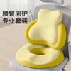 Cojín de soporte lumbar y de cadera para oficina, cojín de asiento de espuma viscoelástica, soporte lumbar para estar sentado mucho tiempo, alivio de la presión en la cadera, almohadilla de soporte lumbar y de cadera, juego de dos piezas
