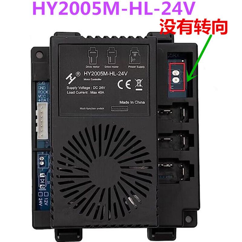 HY2005M-HL-24V