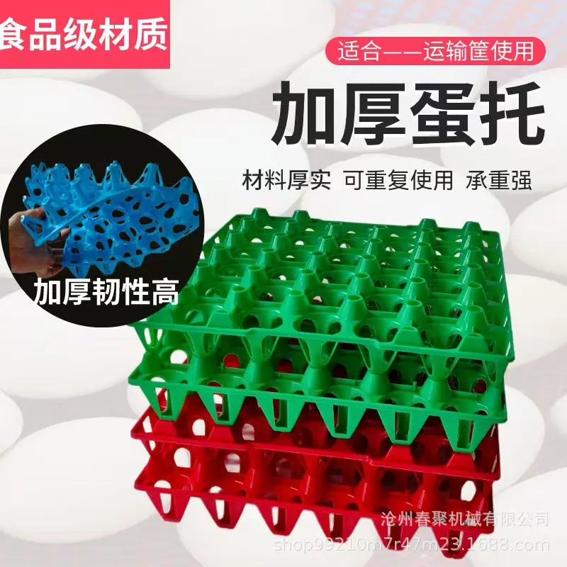 鸡蛋托主图.jpg