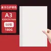 Cartulina de colores, cartulina blanca, A4/A3/4K/8K, para envolver flores hechas a mano, gruesa y dura, beige claro, 135g, 180g, 240g, 4K, tono cálido