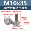 Parafusos Sextavados Ampliados com Flange de Aço Inoxidável 304 GB5789 Parafusos Sextavados Externos com Flange M5M6M8M10