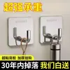 Gancho Espesor de Acero Inoxidable Sin Taladro, Gancho Adhesivo Fuerte y Sin Rastro para Cocina y Baño, Gancho Impermeable y a Prueba de Humedad para Detrás de la Puerta