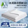 Colcha de Verano de Seda Refrigerante por Doble Cara, Colcha Refrigerante para Aire Acondicionado Lavable a Máquina, Colcha Delgada Refrigerante de Seda Hielo de Verano, Núcleo de Colcha Individual/Doble