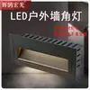 Nuevas Luces LED para Escalones, Luces de Pie, Apliques Empotrados para Pared Exterior, Luces de Esquina para Caminos y Entradas Exteriores, Envío Gratis