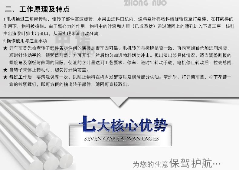 中诺详情_06.jpg