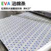Tiras Adhesivas de Espuma Eva, Tiras Selladoras Anticolisión de Eva, Adhesivo a Base de Aceite 3m, Especificaciones de Corte Personalizables, Fábrica de Origen, Respaldo Adhesivo, Relleno