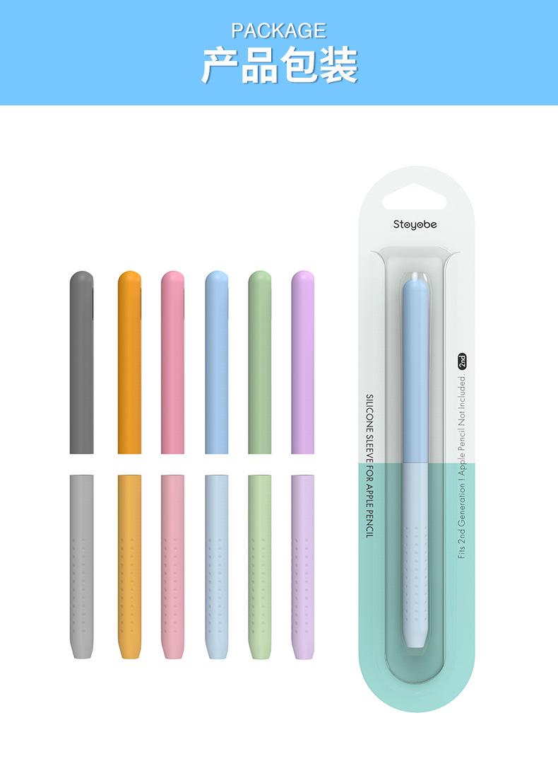 分段式渐变色苹果二代笔套_08.jpg