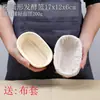 Cesta de Fermentação de Pão de Rattan, Molde Oval para Fermentação de Massa de Baguete, Ferramenta Caseira DIY para Assar