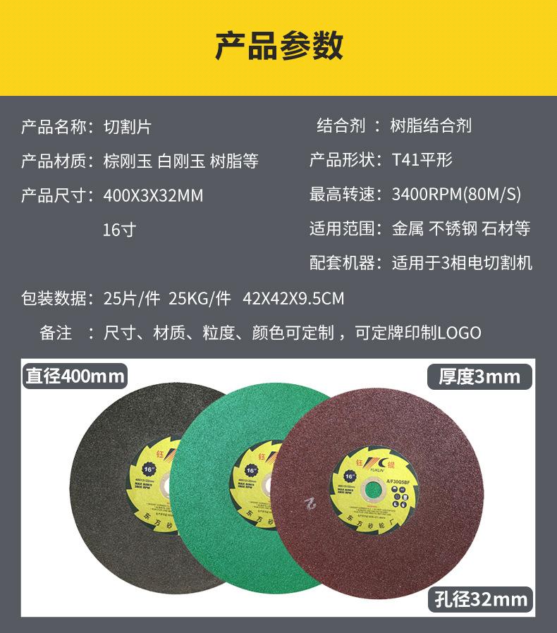 磨光片 角磨机磨光机磨片 树脂抛光片 干磨片 水磨片 磨盘T27 dc grinding wheel 100角磨机片 拔型砂轮 金属石材不锈钢铸铁石材大理石瓷砖磨削 A WA GC PA 氧化铝白刚玉棕刚玉铬钢玉碳化硅材质 400X3.0X32MM 400X3.2X32MM 切割片,锯片,磨光机片,大小105*1.2*16mm 107*1.2*16mm 100*1.2*16 4寸 5寸 6寸 7寸 9寸14寸 16寸 12寸 直径:100mm 115mm 125mm 150mm 180mm 200mm 250mm 300mm 350mm 355mm 400mm 405mm厚度:1mm 1.2mm 1.6mm 1.8mm 1.9mm 2.0mm 2.5mm 2.8mm 3.0mm 3.2mm 3.8mm 4mm 5mm 6mm 7mm 8mm孔:9.5mm 16mm 22.23mm 25.4mm 32mm砂轮片 批发 砂轮片磨片 银象 加厚 角磨片 磨片 不锈钢专用专用树脂瓷砖不锈钢抛光片石材磨具 抛光片 磨片切割片角磨机锯片切割片 磨光机上的磨光片切割片 打磨片 磨光片 混凝土 石材 打磨片抛光片 磨光片 磨光片打磨片 名鲨 石头 磨光片 磨光片125 磨光片 角向 角磨片 磨光片磨光片 角磨机磨片 砂轮打磨片 不锈钢磨片 砂轮片磨片 沙轮片 磨轮 角磨机磨片 大理石抛光片 打磨片磨光片 石材抛光片 角磨片磨片 树脂磨片 砂轮磨片 切割片 切割机切割片 大白鲨 金钻 易力达 马圈大小 DC Grinding Wheel