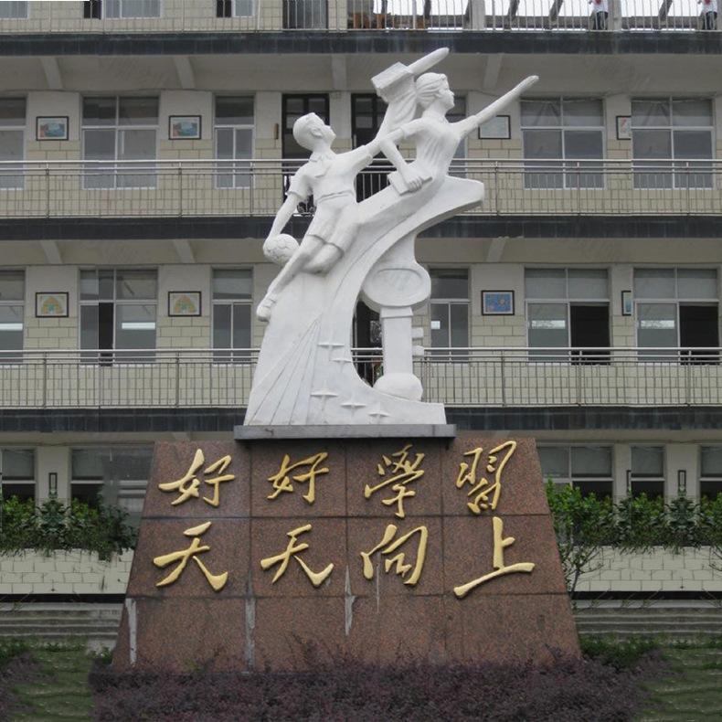 校园人物雕塑，石雕学校文化雕塑，学校景观雕塑02.jpg