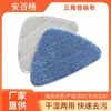 Suministros del Fabricante Almohadillas Triangulares para Mopa, Accesorios para Aspiradora y Barredora, Paño Triangular para Mopa a Vapor S85-Cm