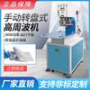 Lansheng máquina envasadora automática de blíster de cartón para blísteres de alta frecuencia para tocadiscos manuales mecánicos