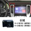 Adecuado para Accesorios de Base para Soporte de Teléfono Móvil para Camioneta Great Wall Cannon Versión Comercial Versión Multiplicada Base Interior Modificada