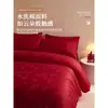 Juego Festivo Rojo de Lujo Ligero para Boda de Cuatro Piezas de Ropa de Cama para Boda, Algodón Lavado, Tacto de Alta Gama, Juego de Funda de Edredón de Nuevo Estilo, Tres Piezas