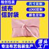 Bolsa de Sobre de Terciopelo Rosa Personalizada de Fábrica Bolsa de Almacenamiento de PVC Logo Personalizable