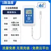 Gravador de temperatura e umidade remoto 4G, monitoramento e alarme por celular sem fio, controlador de temperatura para caminhão refrigerado e estufa de transporte em cadeia de frio