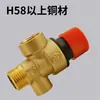 Calentador de Agua Eléctrico Haier Midea Tubería de Agua Válvula de Alivio de Presión Automática Válvula de Seguridad Caldera Tanque de Gas Compresor de Aire Vapor de Escape