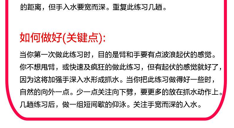 游泳8字夹腿板（黑粉红）_27