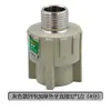 Conexões para tubos de água PPR 4 pontos 20 rosca externa rosca interna cotovelo reto T plástico completo cobre conexão viva registro de esfera Ponte