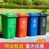 Lixeira Grande Lixeira Sanitária Comercial Sheng Sheng Pedal de 0 Pés Separação Externa Tambor Plástico 120L 24010 Com Tampa Área Residencial