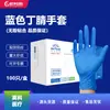 Y86 Azul Yingke Guantes de Nitrilo Venta Directa de Fábrica Protección de Laboratorio Limpieza de Mascotas Impermeables a Prueba de Aceite Desechables