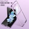 Funda para Teléfono Móvil Electrochapada Adecuada para Samsung Zflip6 Color Puro Transparente Fantasma Pantalla Pequeña Funda Película Integrada Plegable Cubierta Protectora