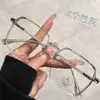 Gafas Planas para Mujer de Cara Grande Adelgazantes y para Hombre con Marco Grande Anti-Luz Azul de Xiaohongshu Se Pueden Combinar con Monturas de Gafas Marrón Frío Ultraligeras