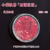 Latas Pequeñas Redondas de Té Huo Hua Chen Jin para el Festival de Medio Otoño como Regalos para Empresas para Comprar para Ancianos, Colegas y Empleados