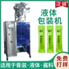 Máquina de Embalagem de Pasta Fluida Anti-Gotejamento Máquina de Enchimento de Tiras de Pasta de Mel Sophora Máquina de Embalagem de Mel Personalização