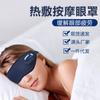 Dispositivo de Massagem com Terapia de Calor para Uso Doméstico, Novo Airbag Inteligente para os Olhos para Adultos, Máscara de Olhos Aquecida Recarregável com Terapia de Calor Inteligente