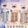 Novo produto: Brisa noturna, noite estrelada, primeira neve - cílios postiços sem cola para um look natural, sem maquiagem, com curvatura sutil e tufos segmentados