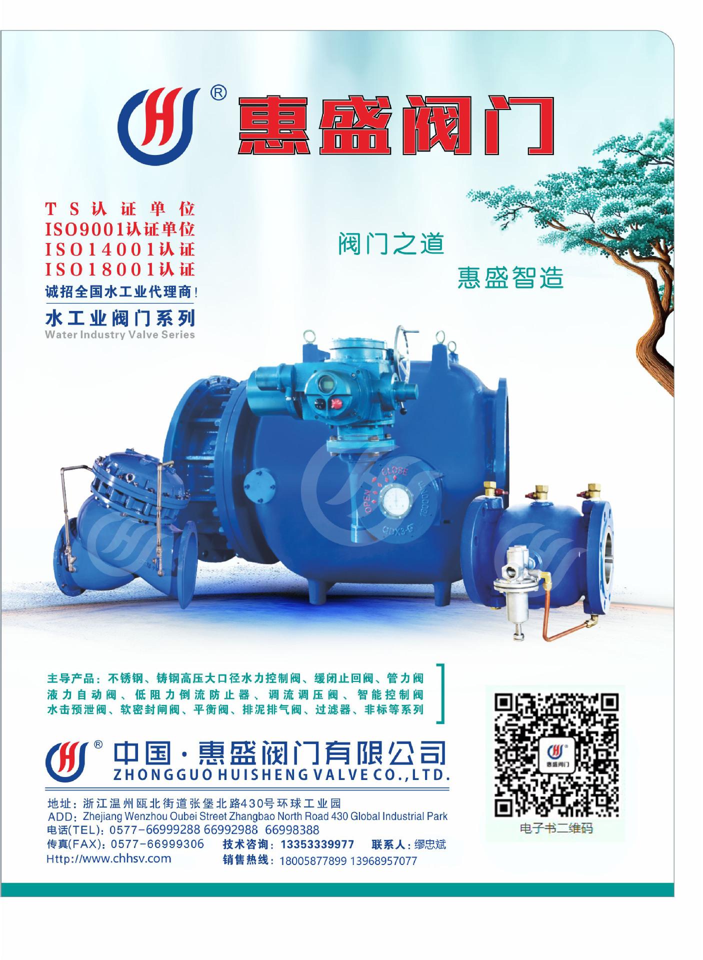 A阀门大图1 (2)
