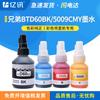 Para tinta Brother T425W T420W T428W T510W T520W T700W T710W T720DW
