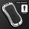 Adecuado para Funda de Llave Geely Xingyue l Boyue pro Funda Llavero de Cobertura Total Metálica para Hombres y Mujeres s Xingyue l Funda