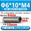 Gb120 Pino Cilíndrico com Rosca Interna Hrc35-45 Pino de Posicionamento para Rosqueamento Endurecido Pino de Molde Aço 45 # M4M5M6