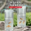 Trampa de Botella de Pesca para Exteriores para Niños, Jaula para Peces, Jaula para Camarones, Herramienta de Pesca para Padres e Hijos, Aparato para Capturar Peces